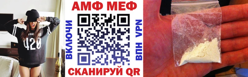 Амфетамин VHQ  купить наркоту  OMG маркетплейс  Меленки 