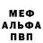МЕФ мука sleppyclouds