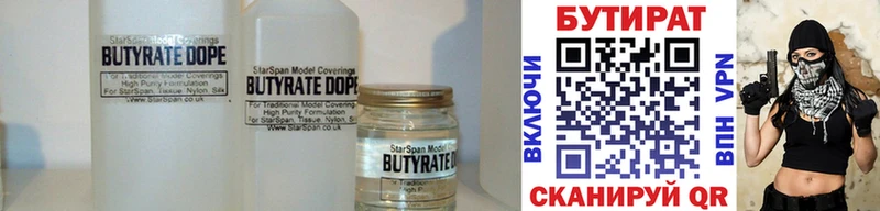даркнет сайт  Меленки  БУТИРАТ Butirat 