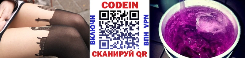блэк спрут сайт  Меленки  Codein Purple Drank 