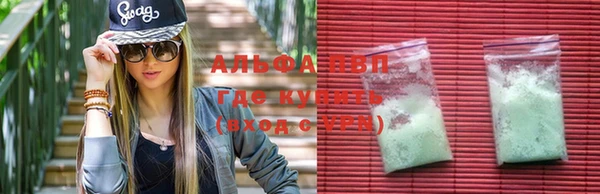 альфа пвп Горняк