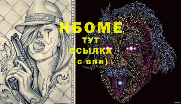 альфа пвп Горняк