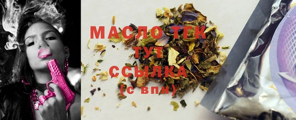 бутират Горнозаводск