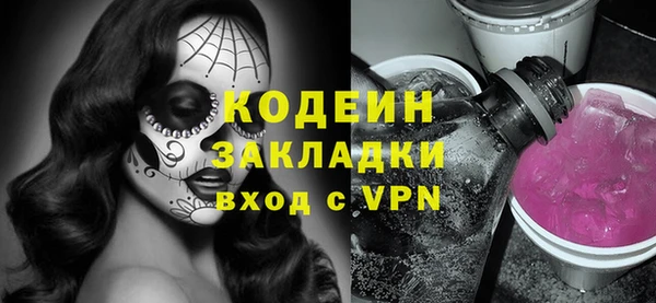бутират Горнозаводск